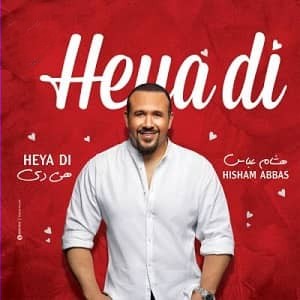 هشام عباس هی دی